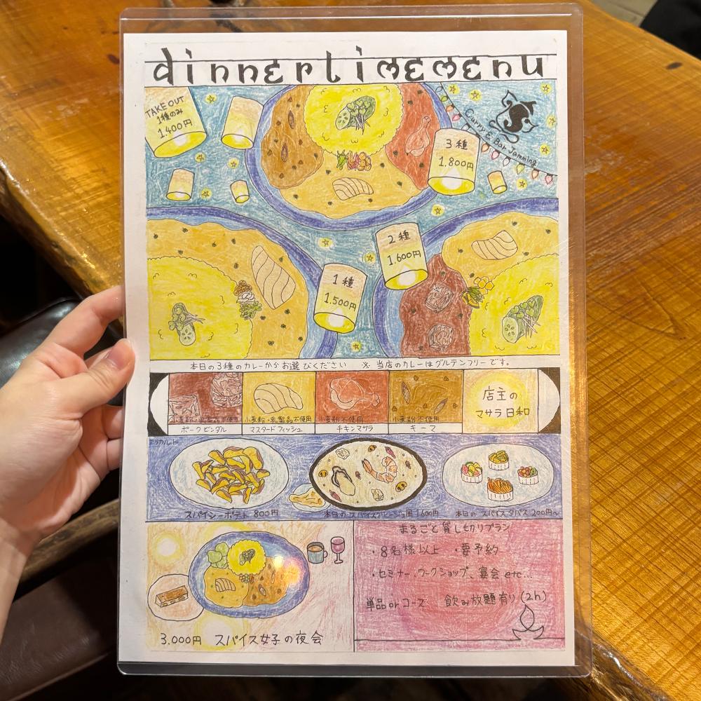 large of Jamming Dining （ジャミング ダイニング）のメニューの写真