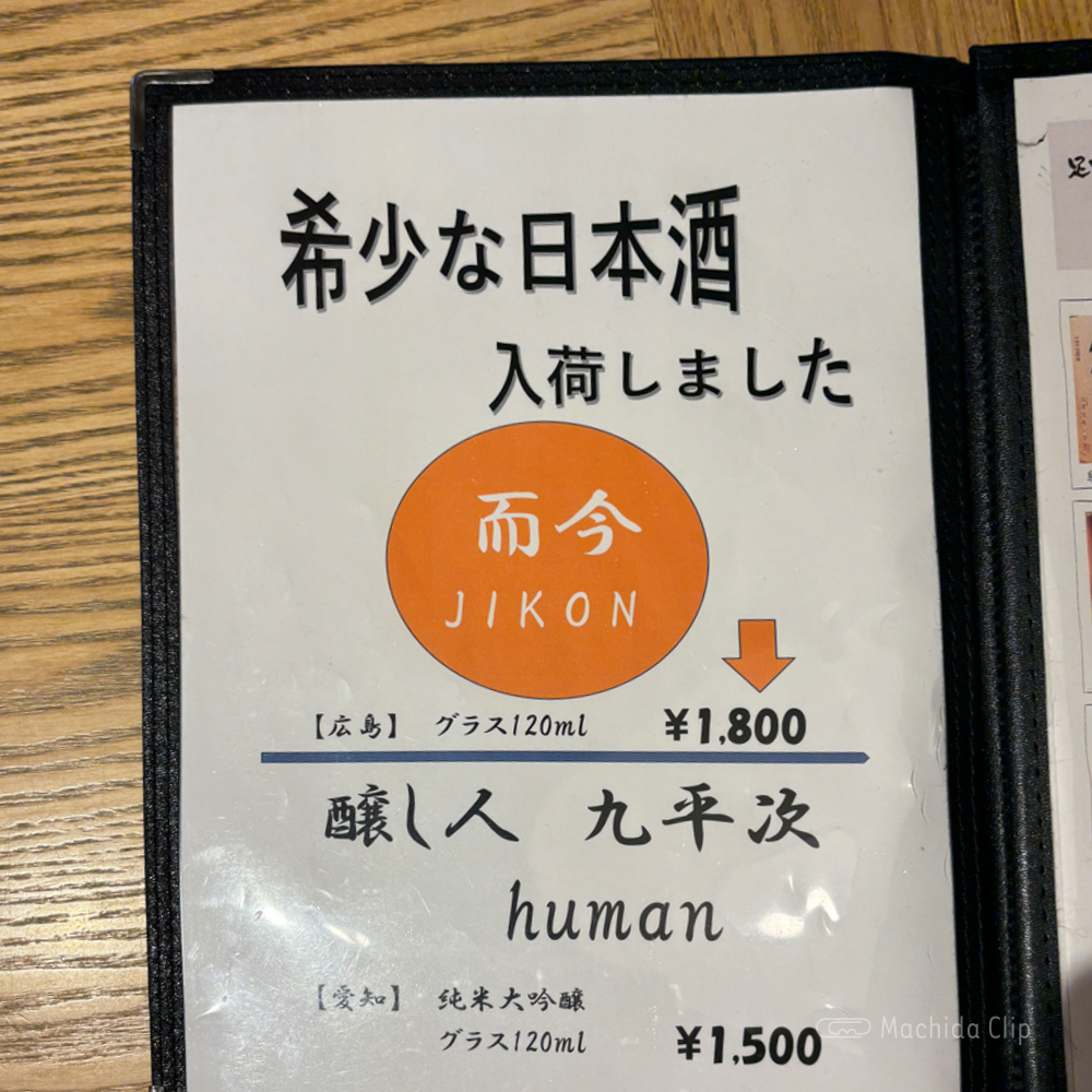 large of 足踏みうどん 開都のメニューの写真