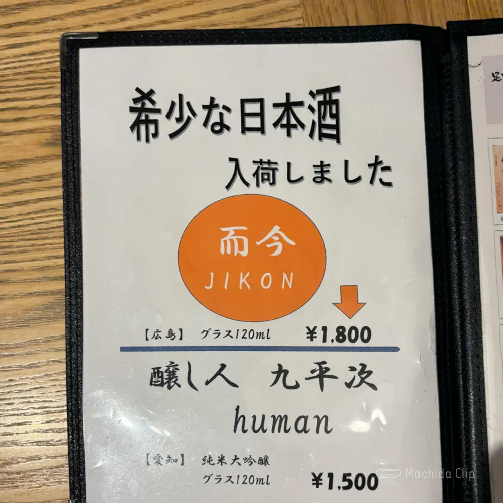 large of 足踏みうどん 開都のメニューの写真