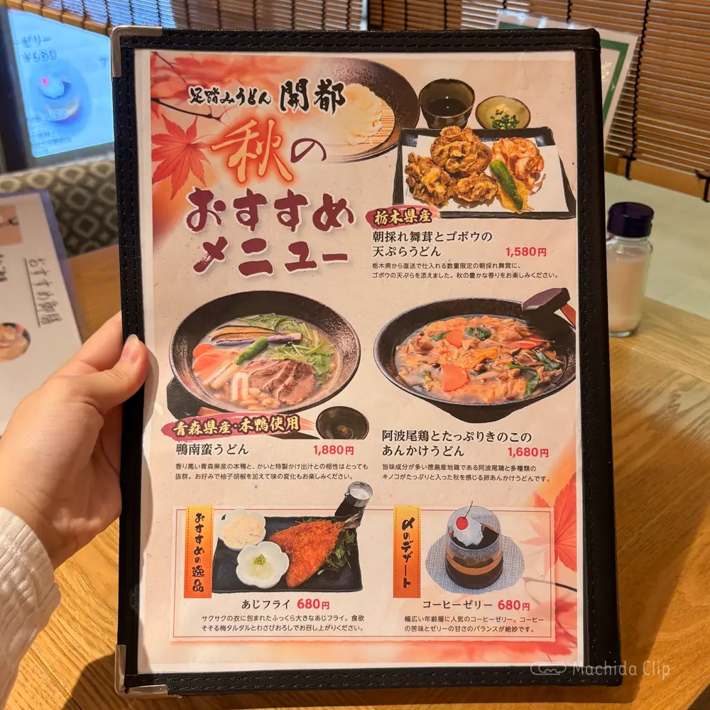large of 足踏みうどん 開都のメニューの写真
