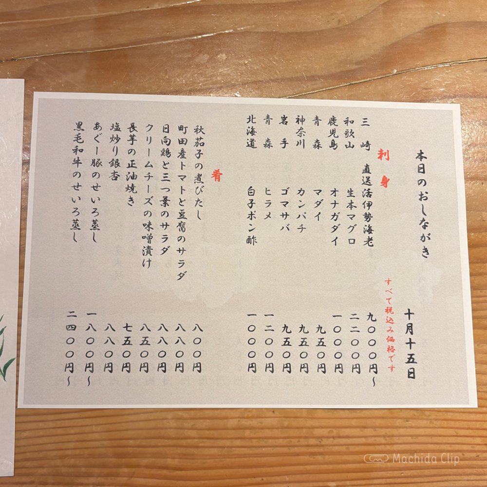 large of 伽むらのメニューの写真