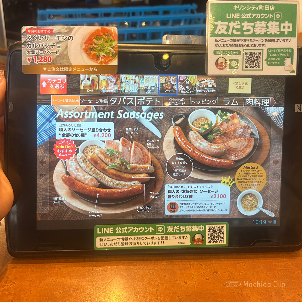 large of キリンシティ 町田のメニューの写真