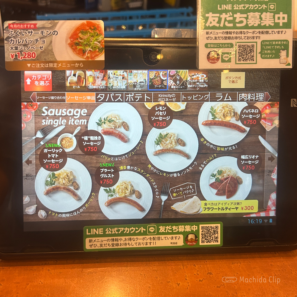 large of キリンシティ 町田のメニューの写真