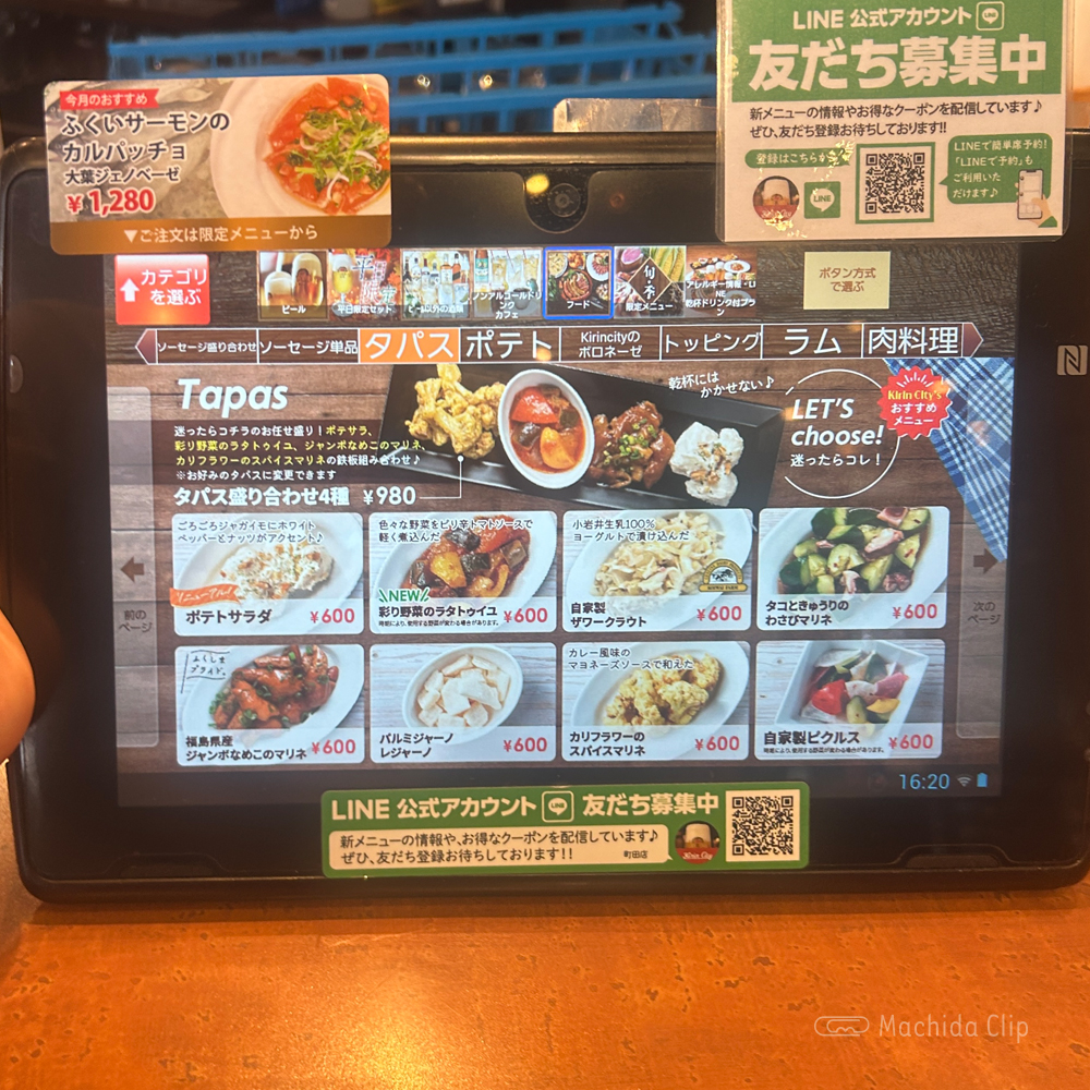 large of キリンシティ 町田のメニューの写真