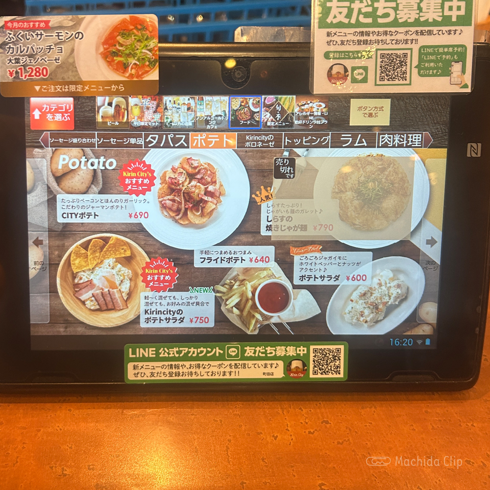 large of キリンシティ 町田のメニューの写真