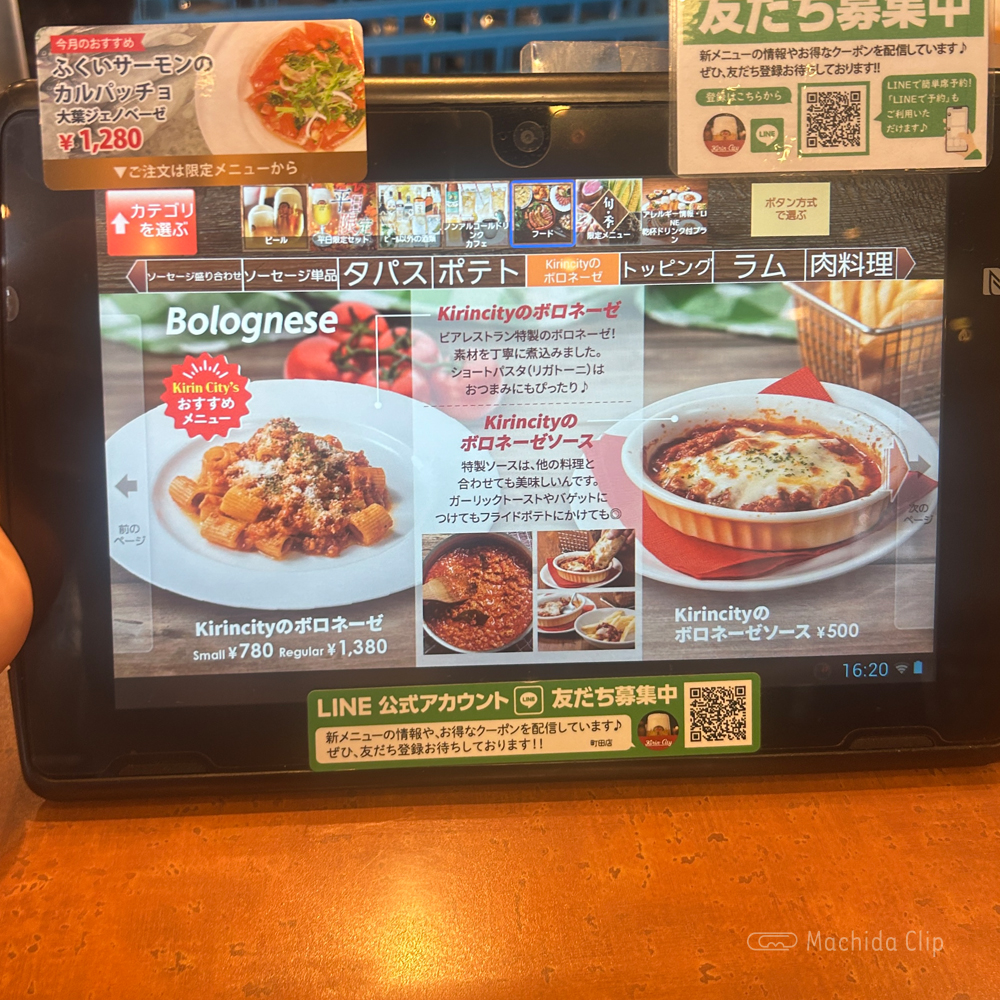 large of キリンシティ 町田のメニューの写真