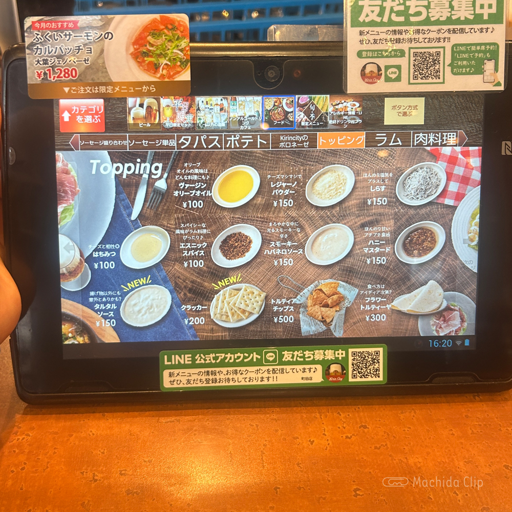 large of キリンシティ 町田のメニューの写真