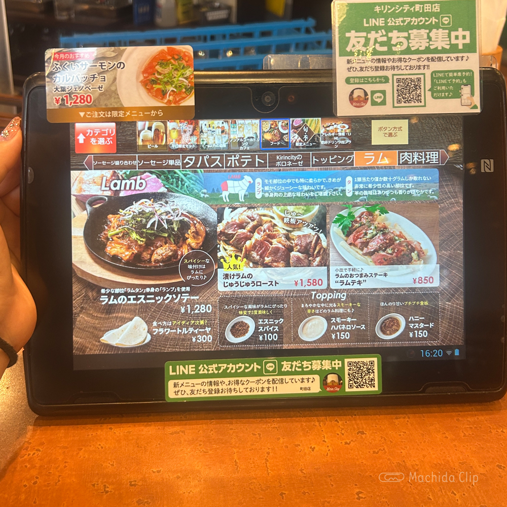 large of キリンシティ 町田のメニューの写真