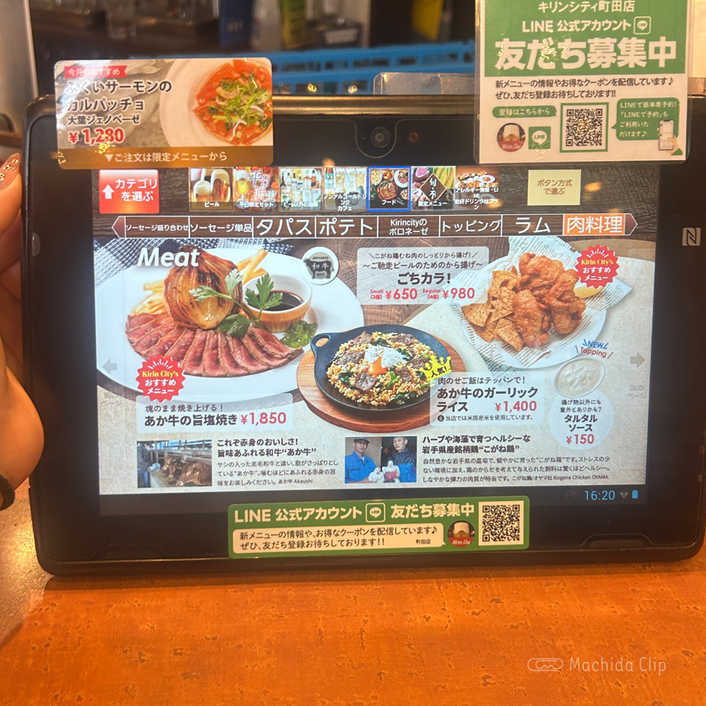 large of キリンシティ 町田のメニューの写真