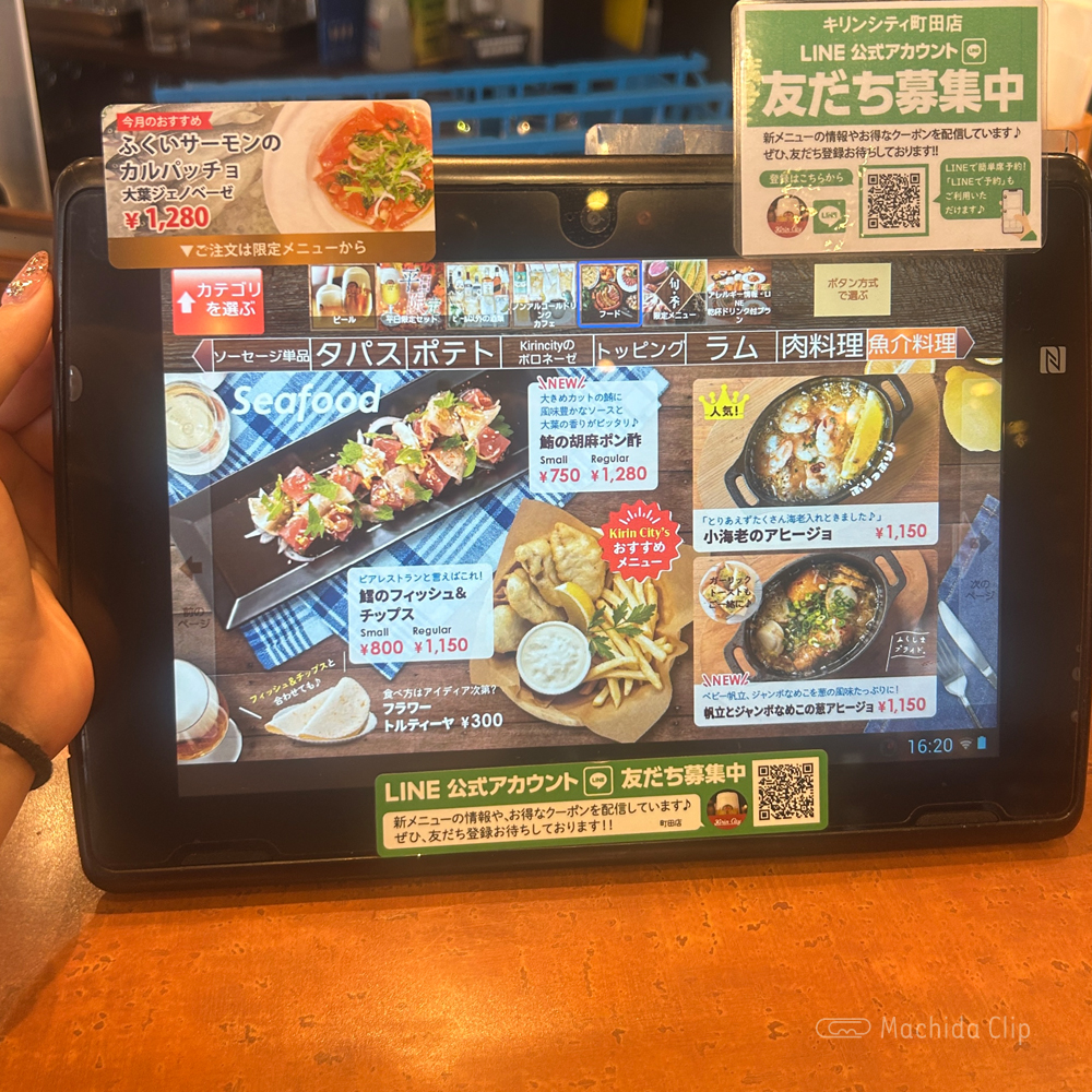 large of キリンシティ 町田のメニューの写真