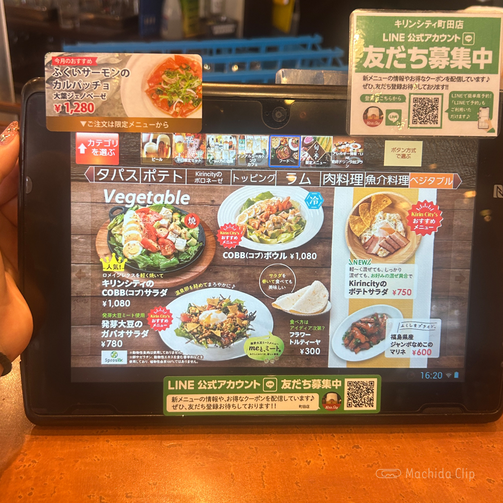 large of キリンシティ 町田のメニューの写真