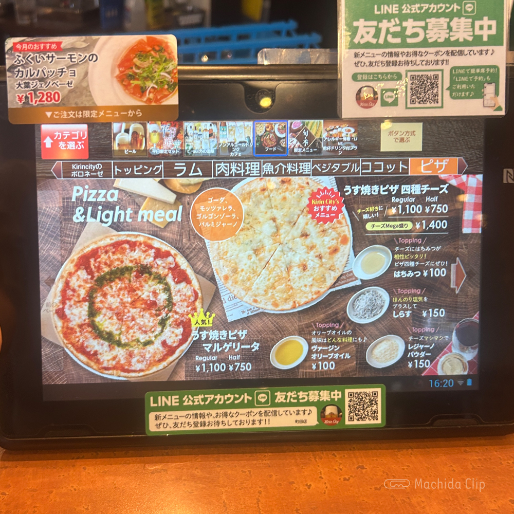 large of キリンシティ 町田のメニューの写真