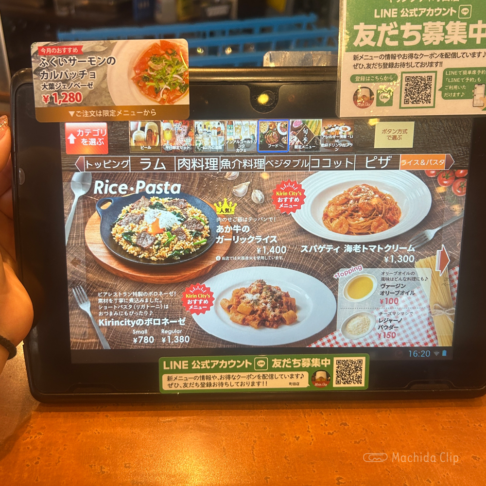 large of キリンシティ 町田のメニューの写真