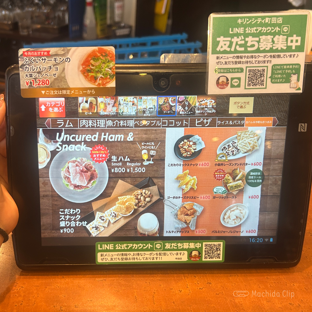 large of キリンシティ 町田のメニューの写真