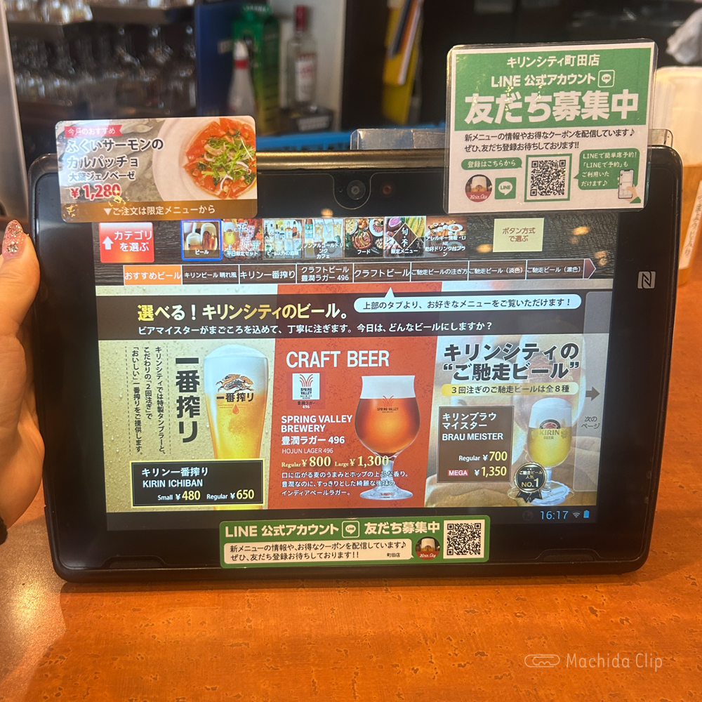 large of キリンシティ 町田のメニューの写真