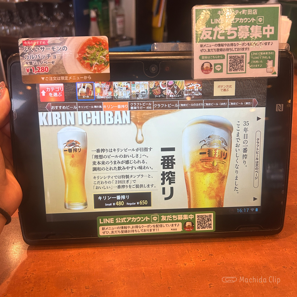large of キリンシティ 町田のメニューの写真