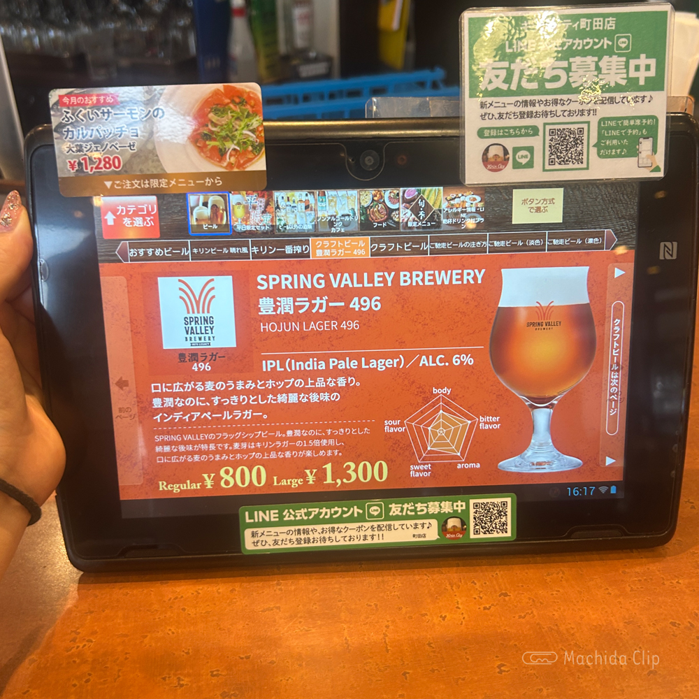 large of キリンシティ 町田のメニューの写真