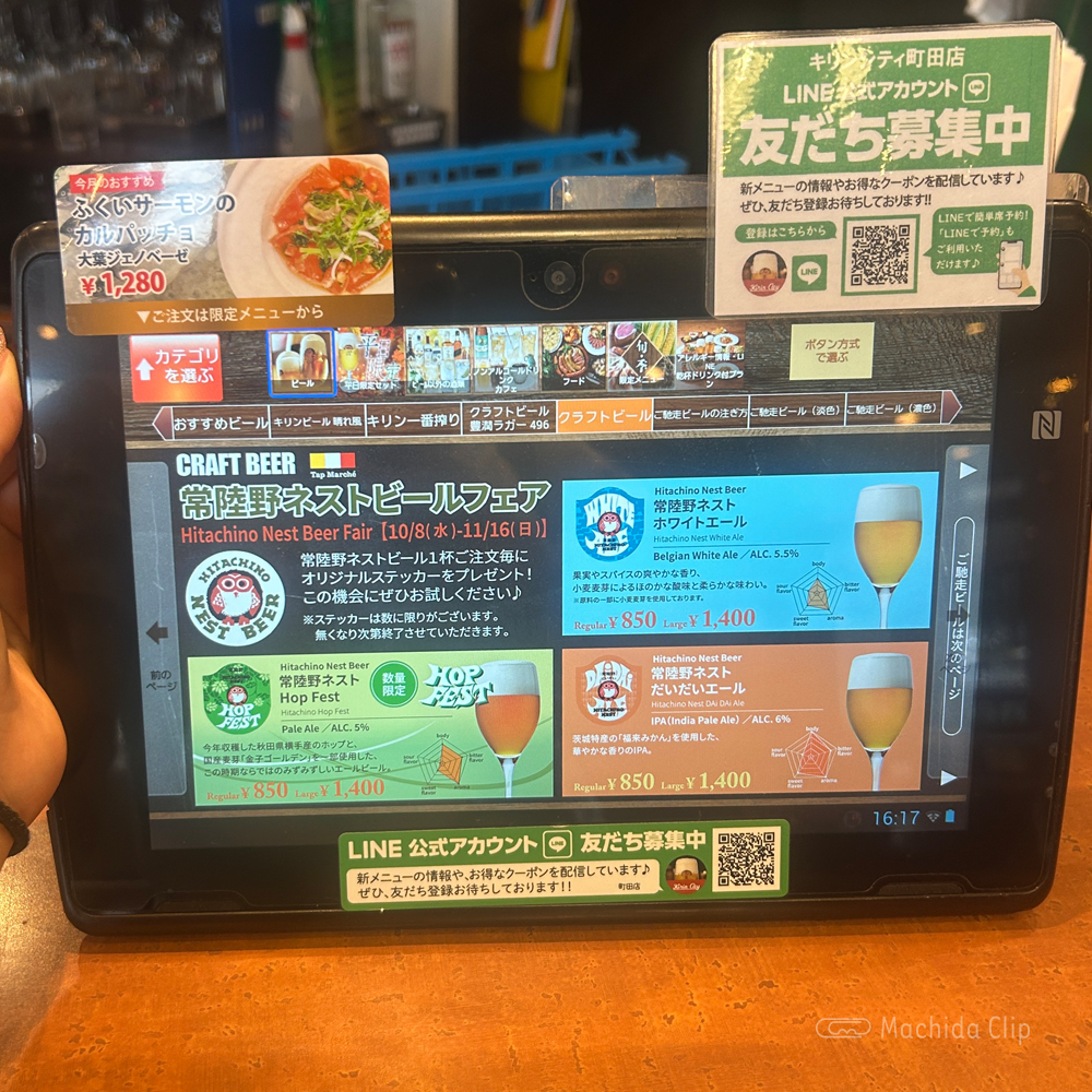 large of キリンシティ 町田のメニューの写真