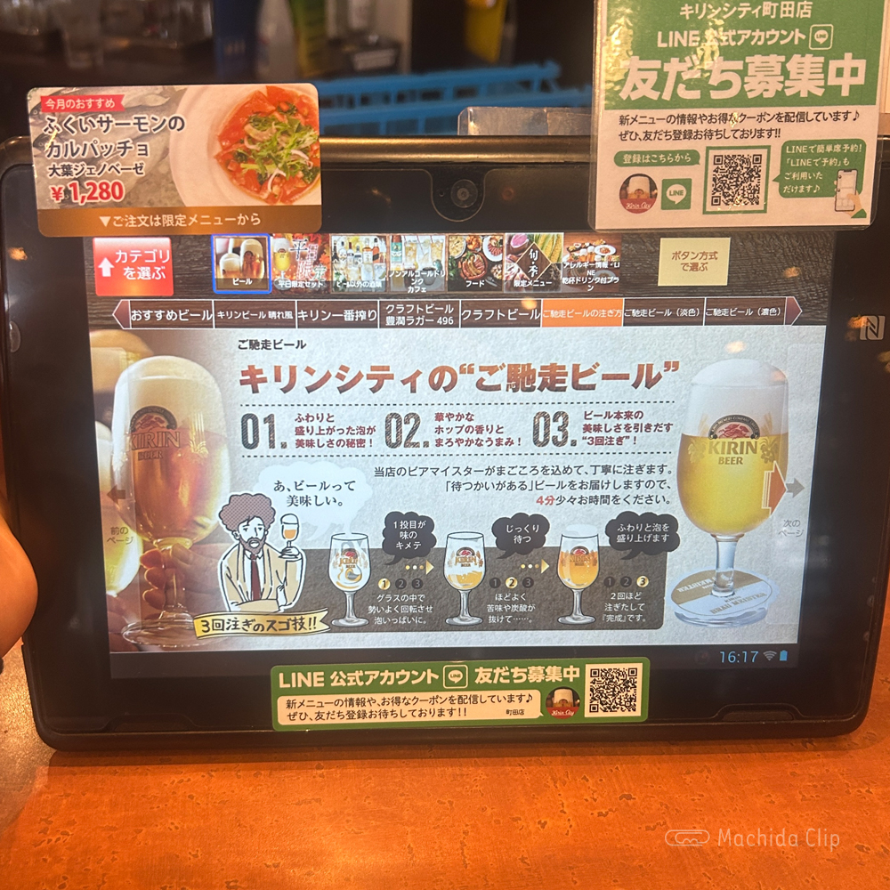 large of キリンシティ 町田のメニューの写真
