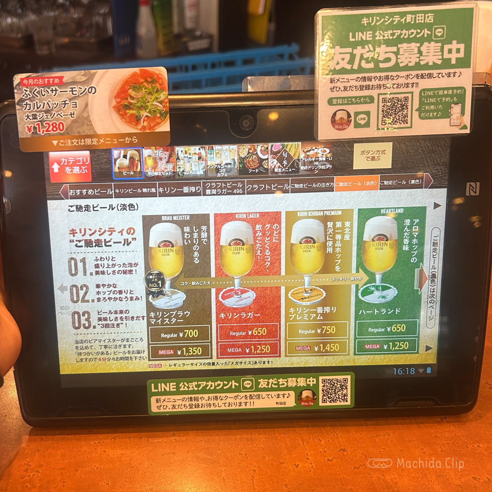 large of キリンシティ 町田のメニューの写真