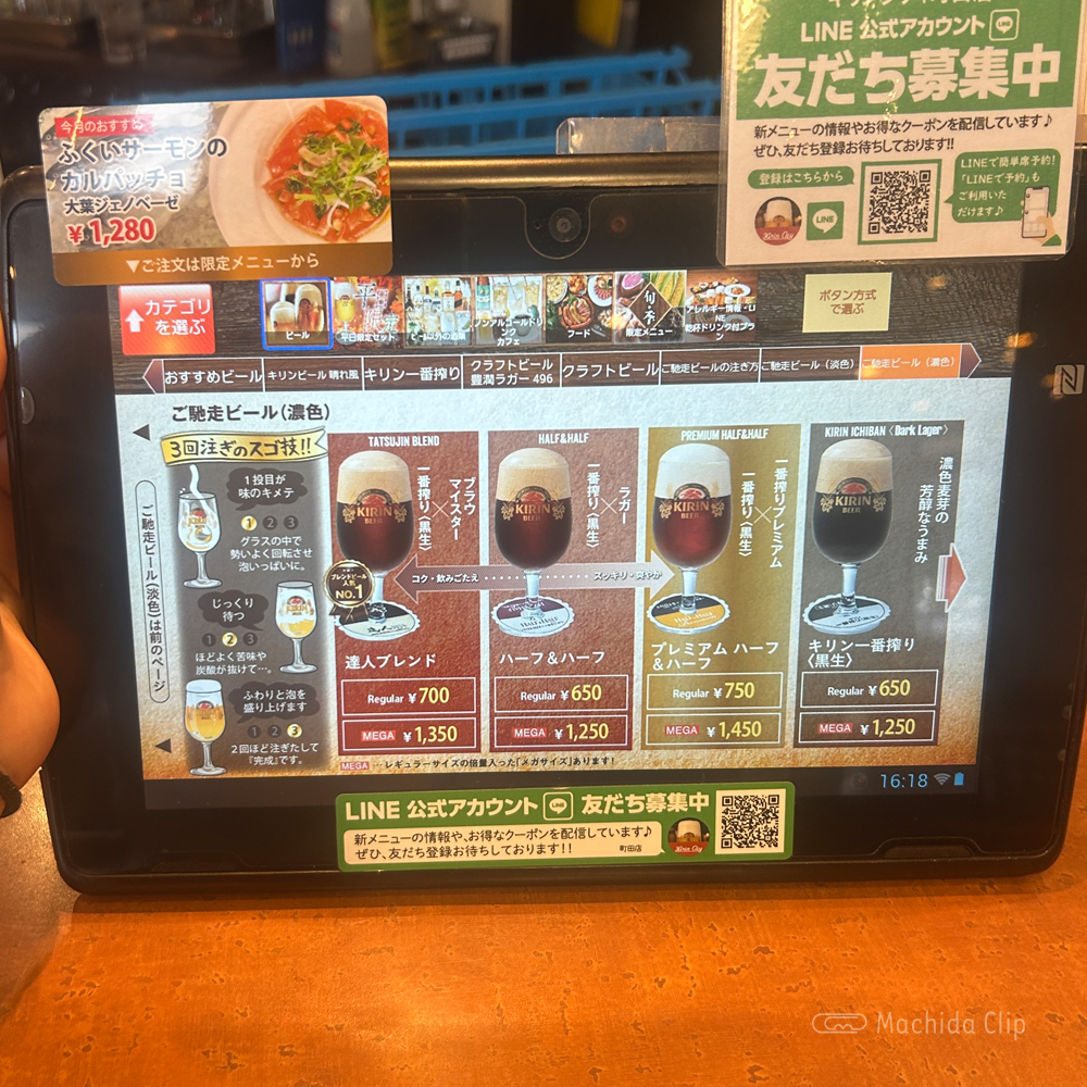 large of キリンシティ 町田のメニューの写真