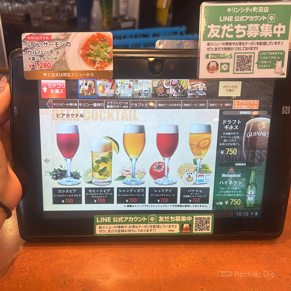 large of キリンシティ 町田のメニューの写真