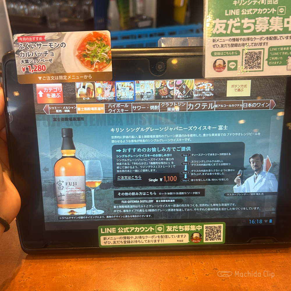 large of キリンシティ 町田のメニューの写真