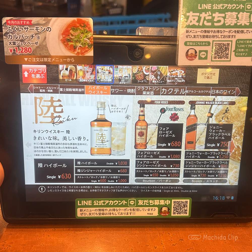 large of キリンシティ 町田のメニューの写真