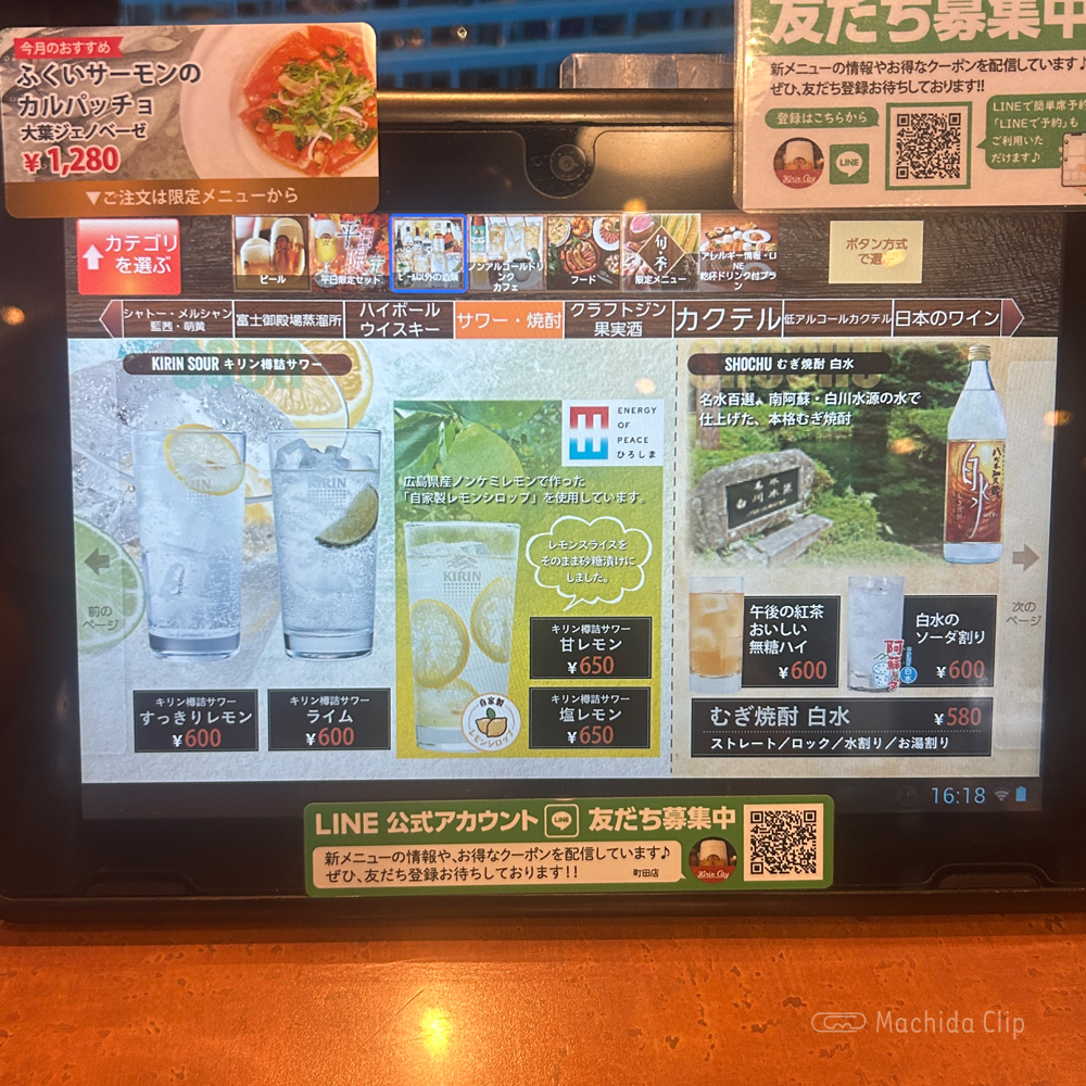 large of キリンシティ 町田のメニューの写真