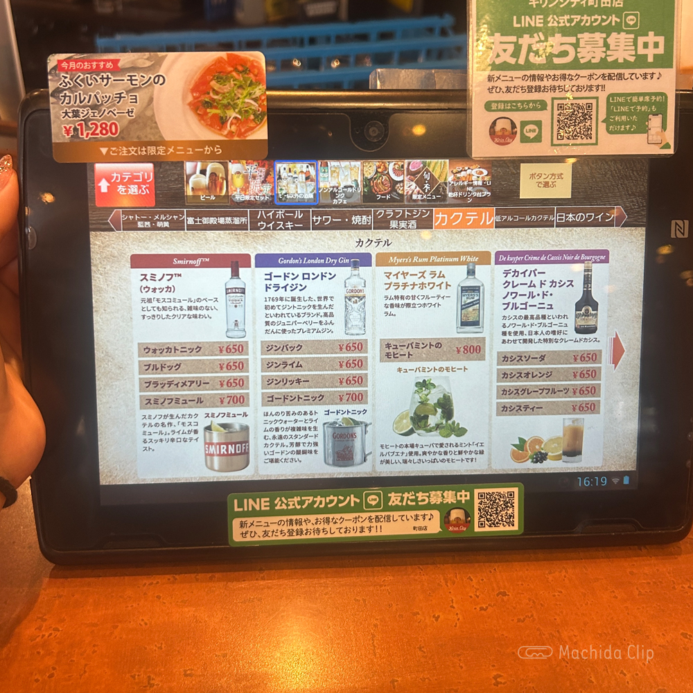 large of キリンシティ 町田のメニューの写真