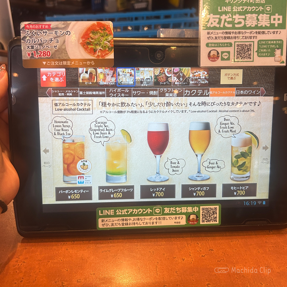 large of キリンシティ 町田のメニューの写真