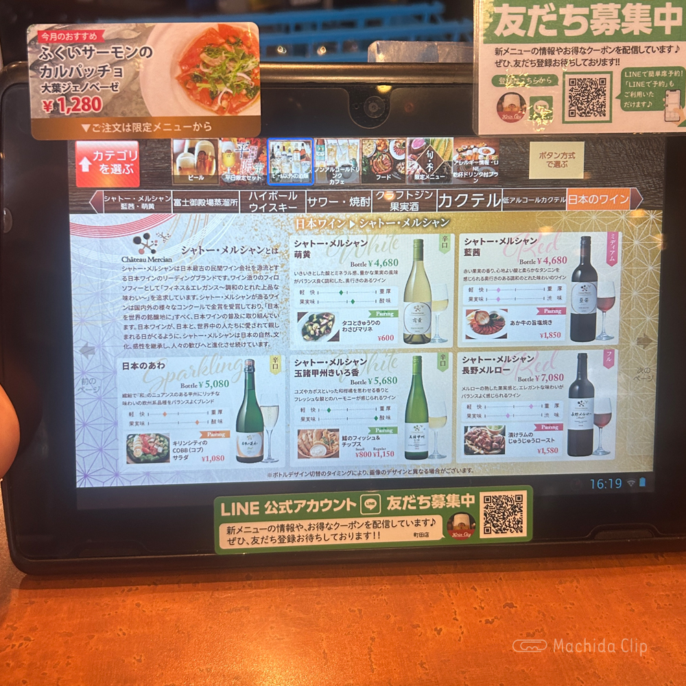 large of キリンシティ 町田のメニューの写真