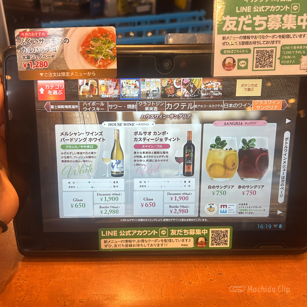 large of キリンシティ 町田のメニューの写真