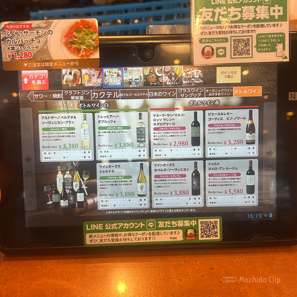 large of キリンシティ 町田のメニューの写真