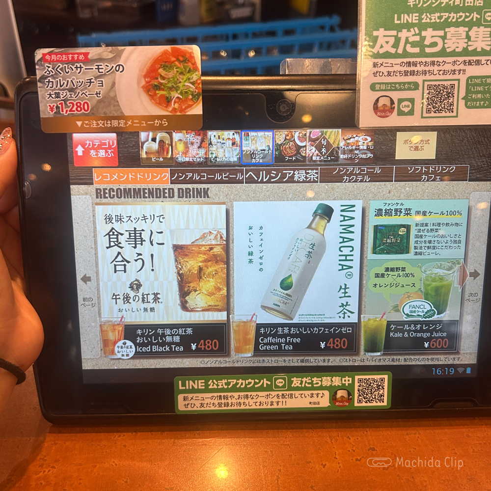 large of キリンシティ 町田のメニューの写真