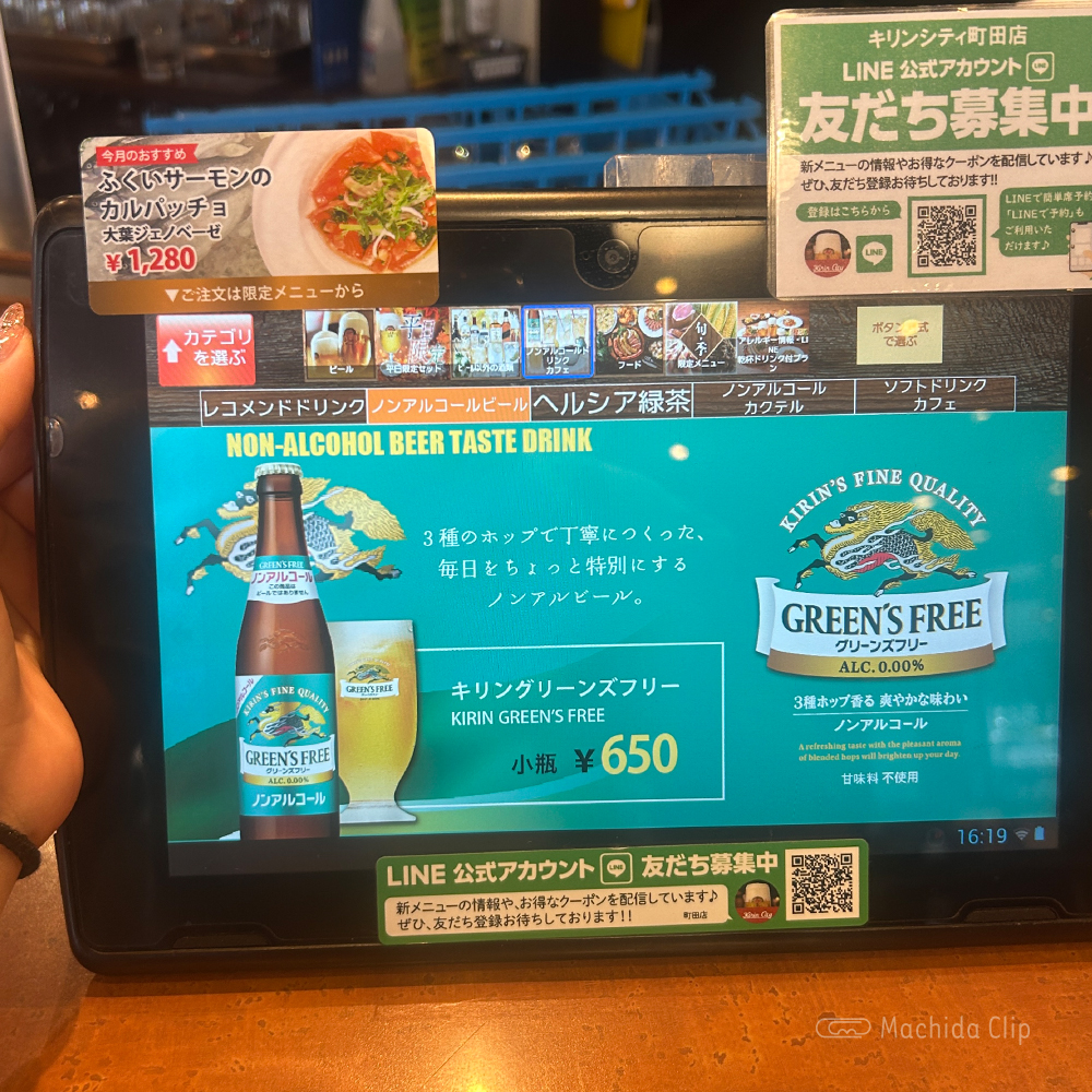 large of キリンシティ 町田のメニューの写真