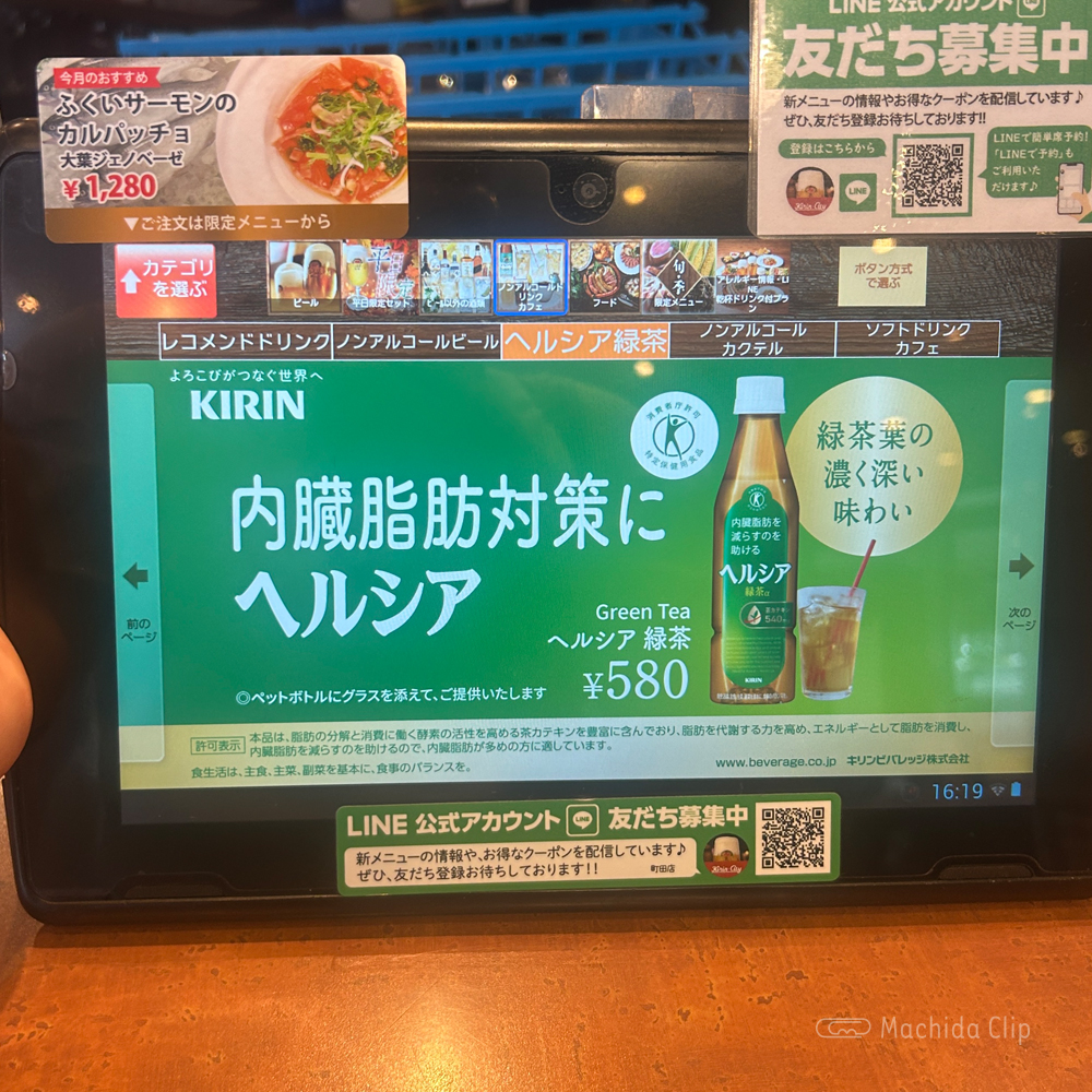 large of キリンシティ 町田のメニューの写真