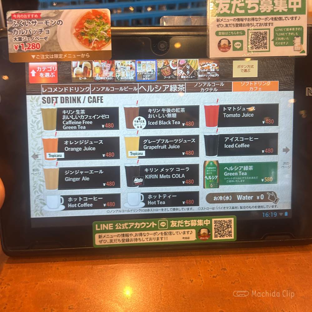 large of キリンシティ 町田のメニューの写真