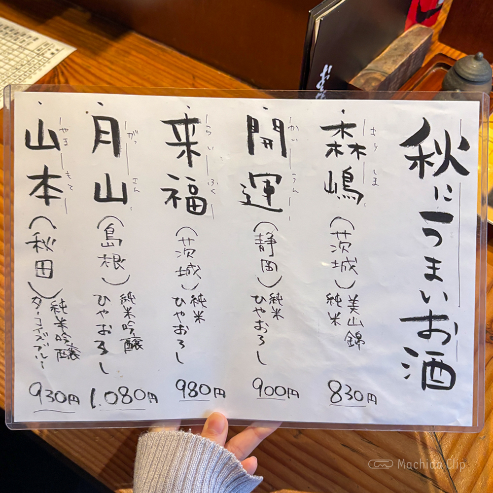 large of 炭屋 串兵衛 分家のメニューの写真