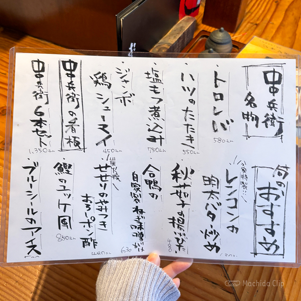 large of 炭屋 串兵衛 分家のメニューの写真