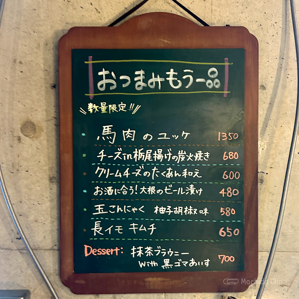 large of もつ焼き ほしののメニューの写真