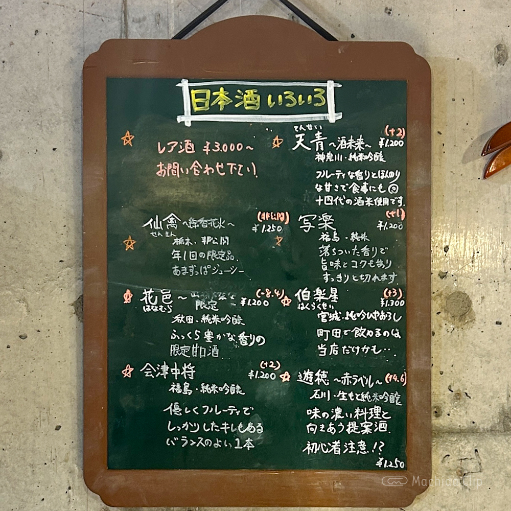 large of もつ焼き ほしののメニューの写真