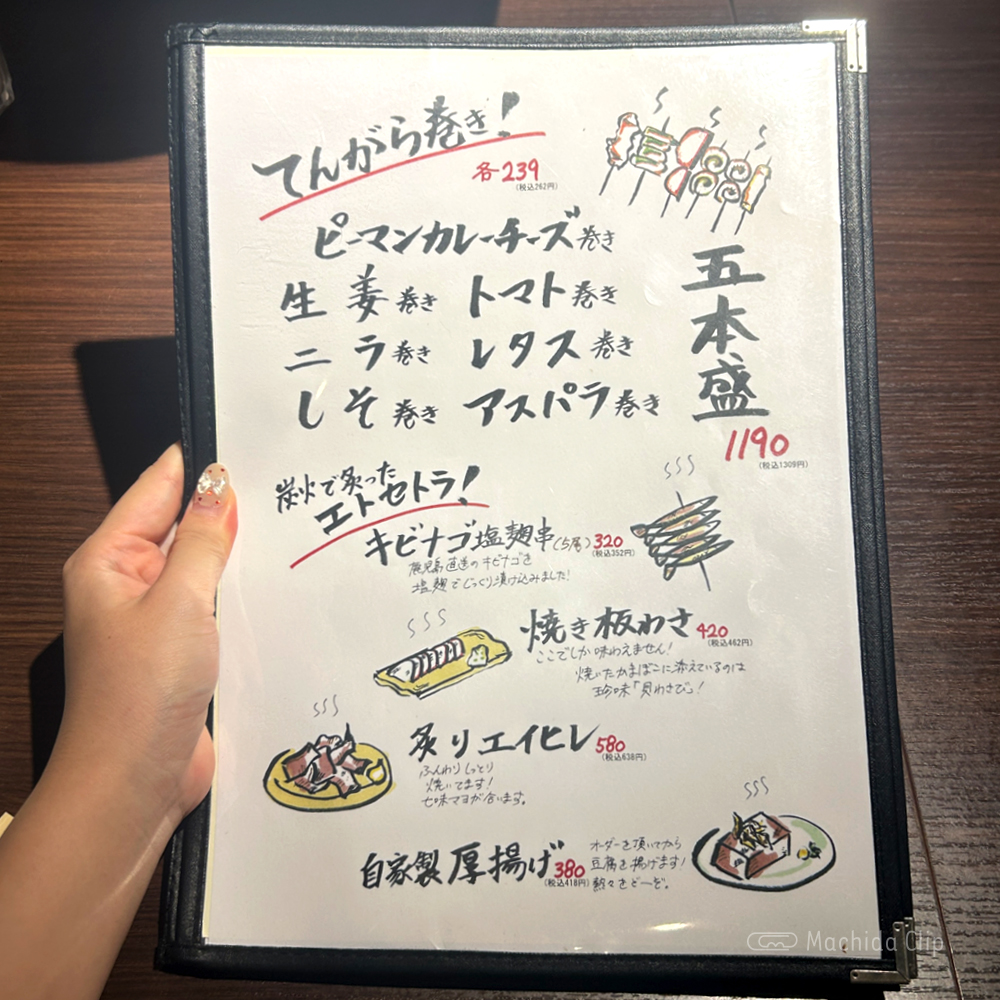 large of 炉ばたのてんがらもん 中町店のメニューの写真