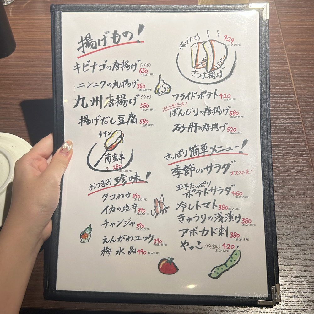 large of 炉ばたのてんがらもん 中町店のメニューの写真