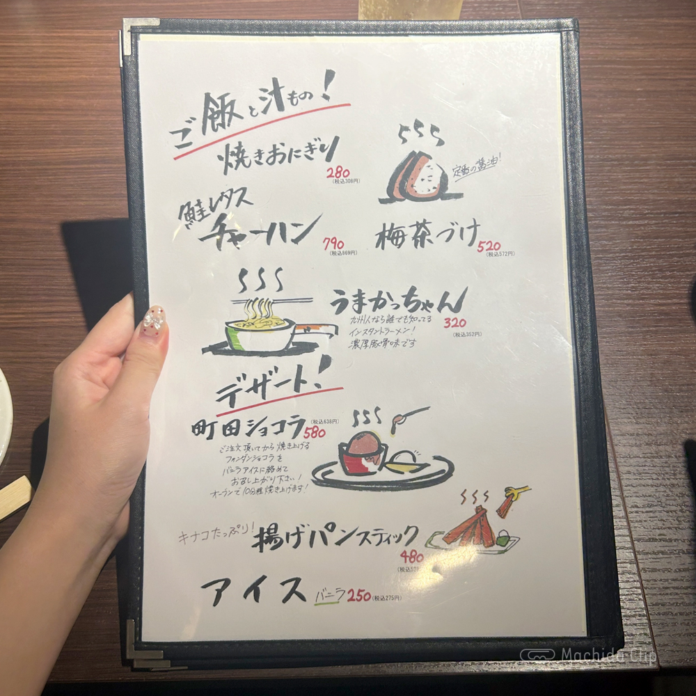 large of 炉ばたのてんがらもん 中町店のメニューの写真