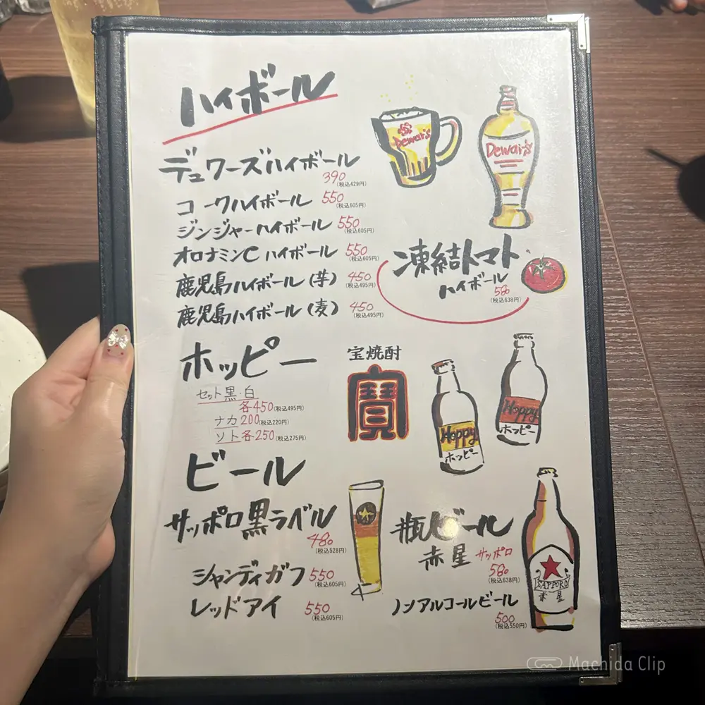 large of 炉ばたのてんがらもん 中町店のメニューの写真