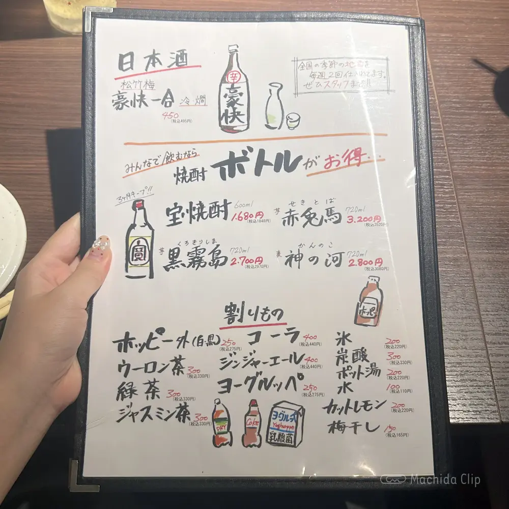 large of 炉ばたのてんがらもん 中町店のメニューの写真