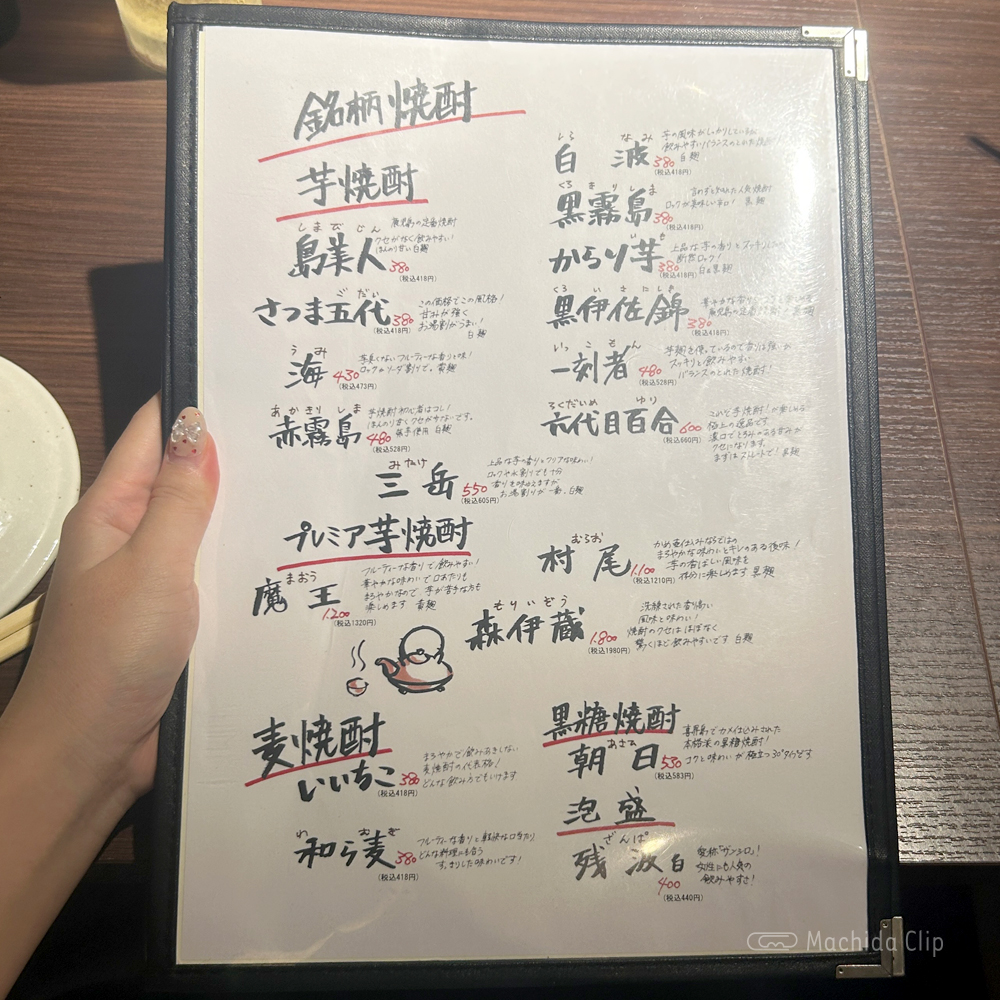 large of 炉ばたのてんがらもん 中町店のメニューの写真