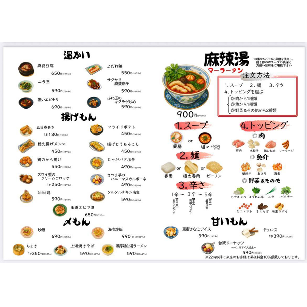 large of 焼売のジョー 町田店はなれのメニューの写真