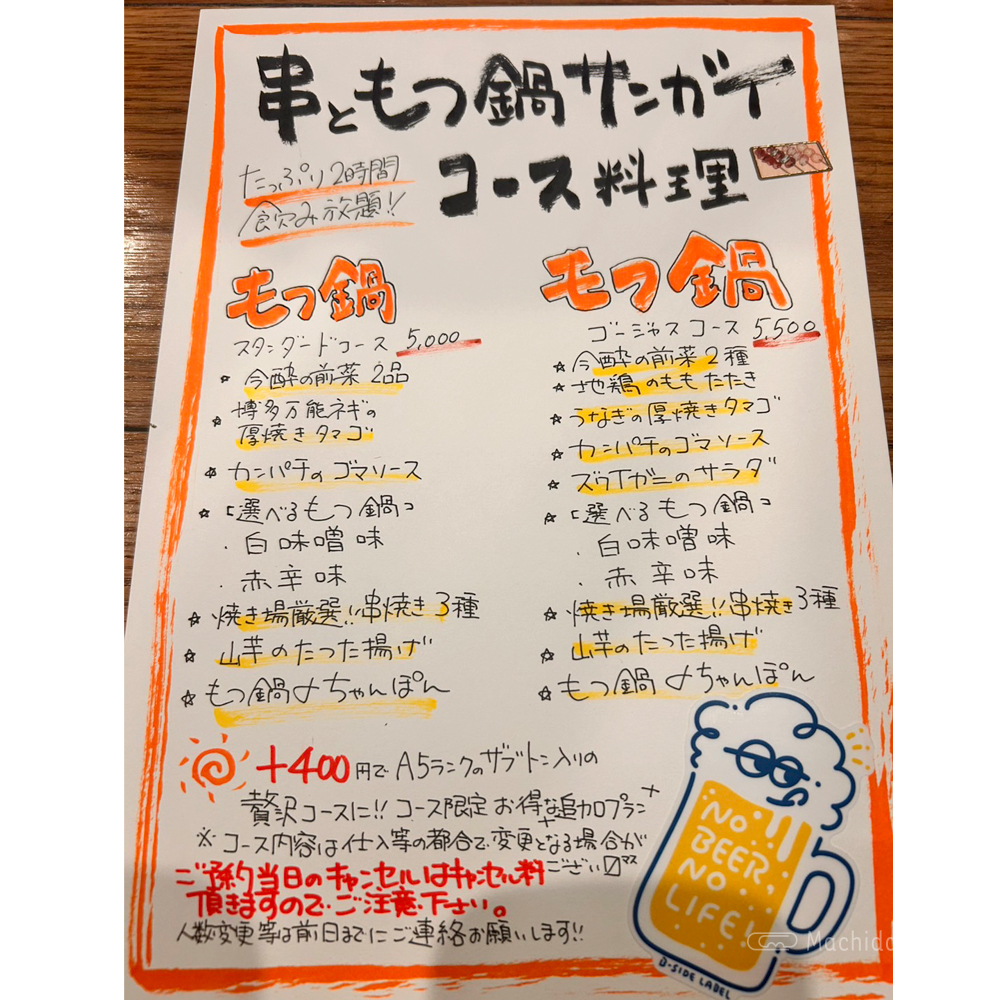 SUNGUY（サンガイ）のメニューの写真